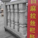 郴州 白麻花岗岩拉丝栏杆花瓶柱将军柱