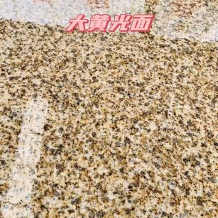 郴州黄金麻大黄光面