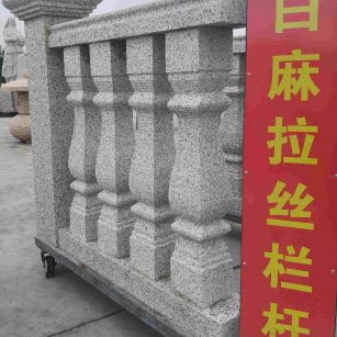 郴州 白麻花岗岩拉丝栏杆花瓶柱将军柱