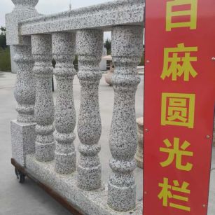 郴州 白麻花岗岩圆光栏杆花瓶柱将军柱