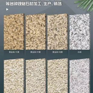 郴州 黄金麻白麻样品展示