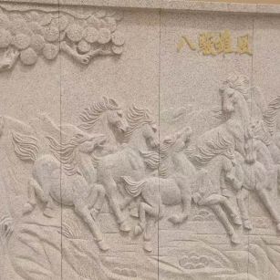 郴州 黄金麻花岗岩雕刻板（八骏图）