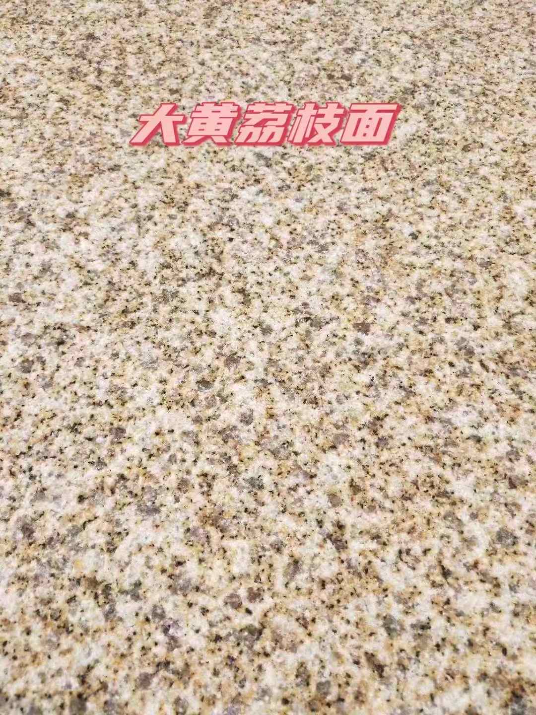 郴州黄金麻大黄荔枝面