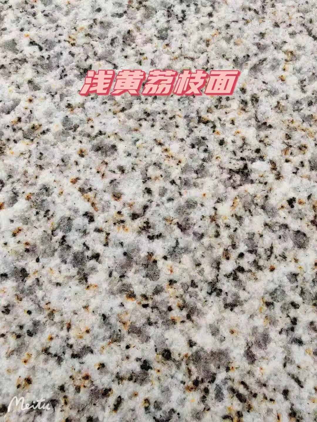 郴州黄金麻浅黄荔枝面