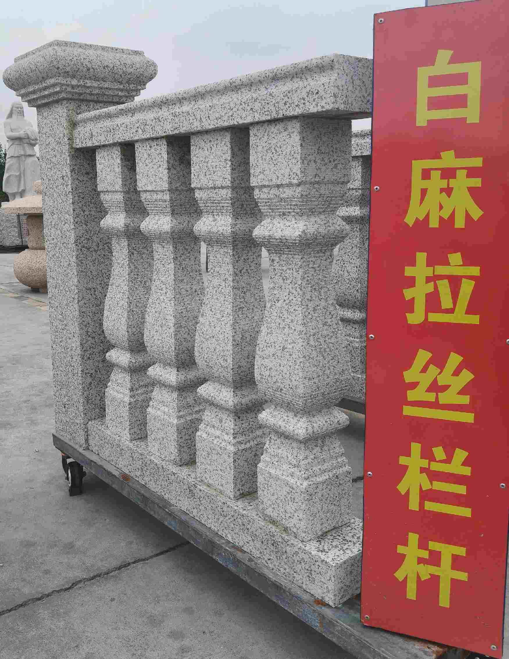 郴州 白麻花岗岩拉丝栏杆花瓶柱将军柱