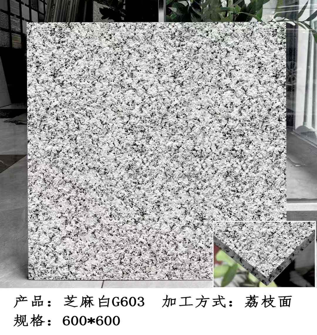 郴州芝麻白荔枝面