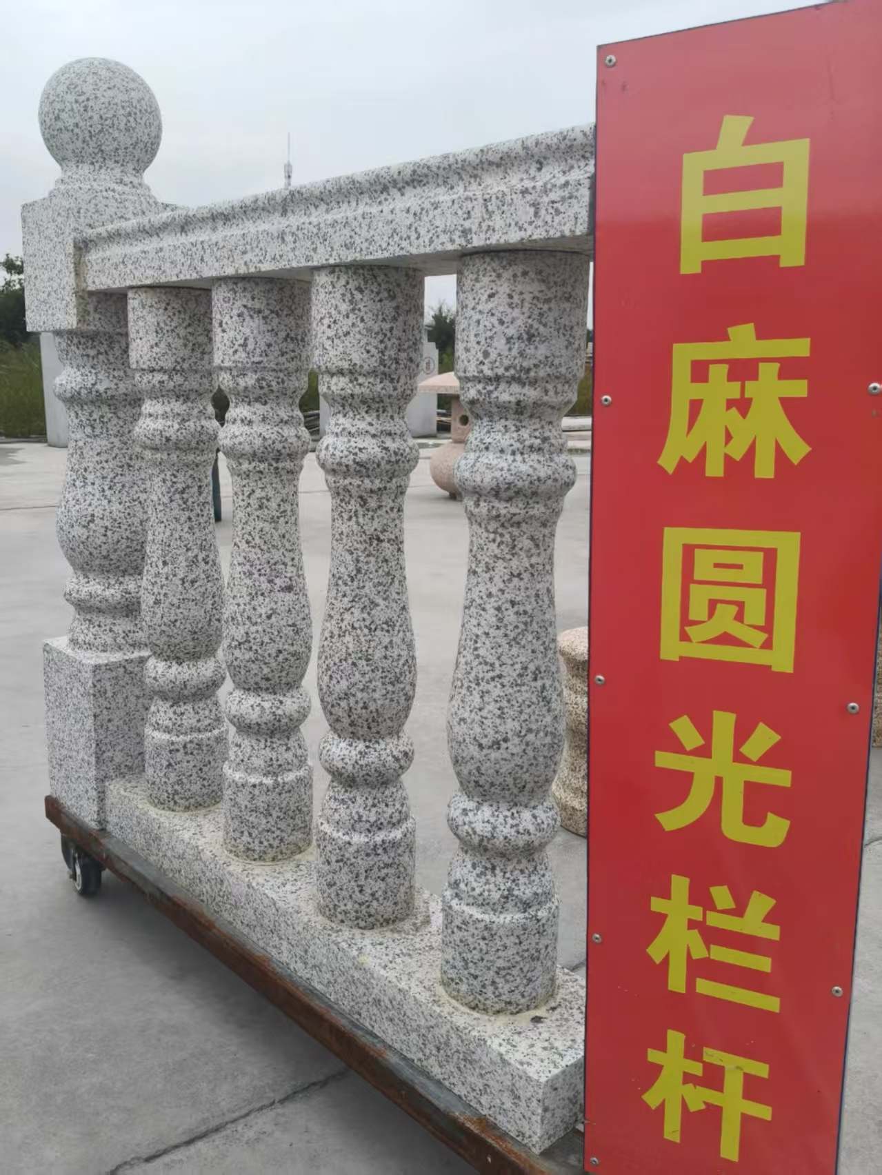 郴州 白麻花岗岩圆光栏杆花瓶柱将军柱