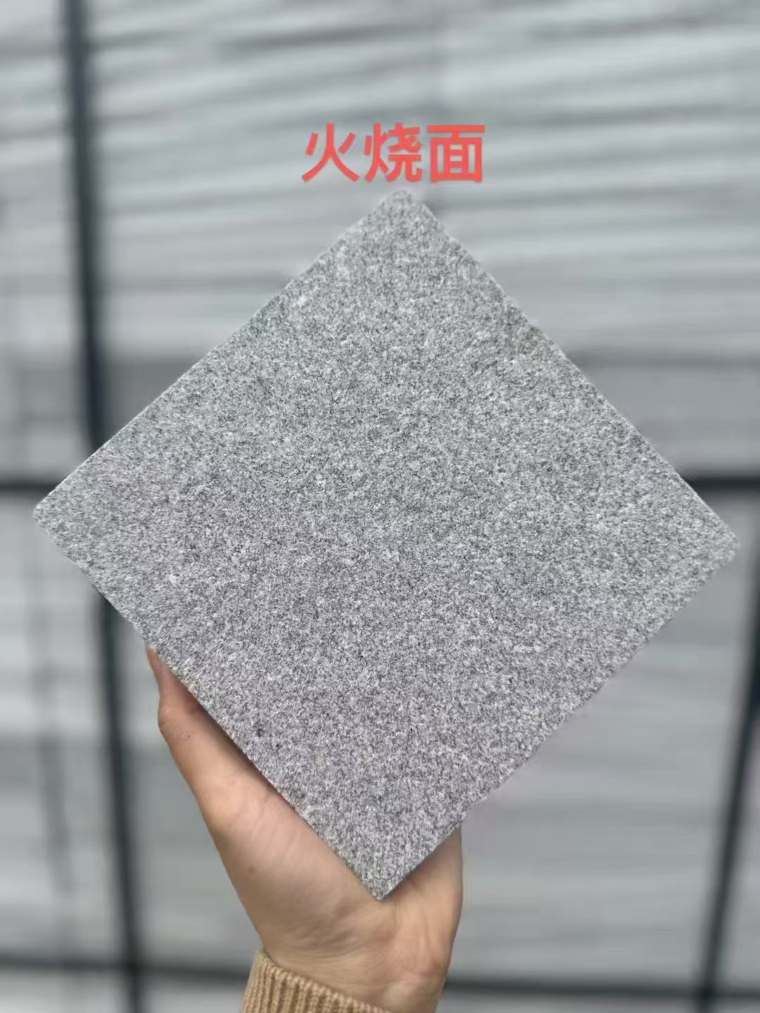 郴州芝麻灰火烧面