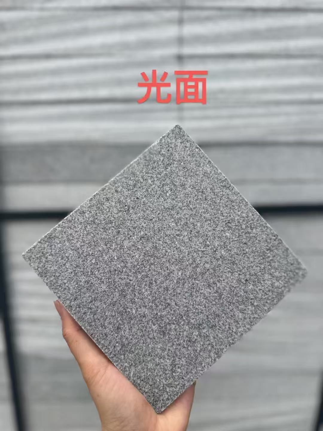 郴州芝麻灰光面