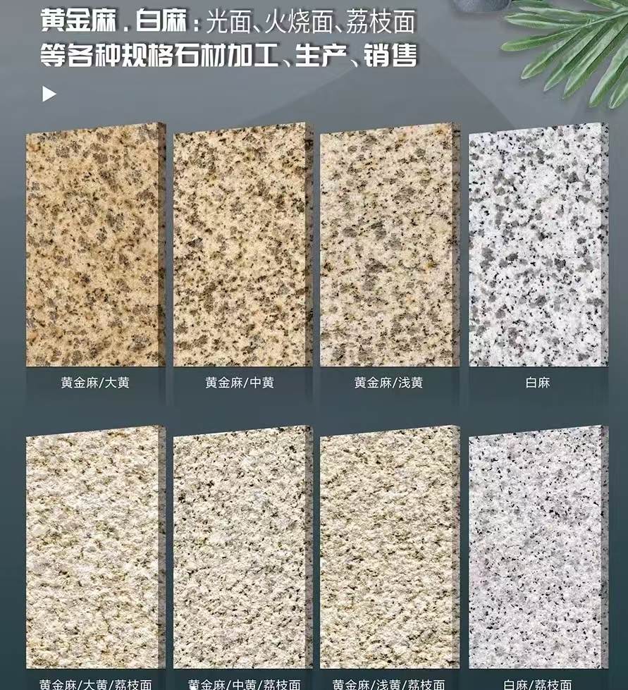 郴州 黄金麻白麻样品展示