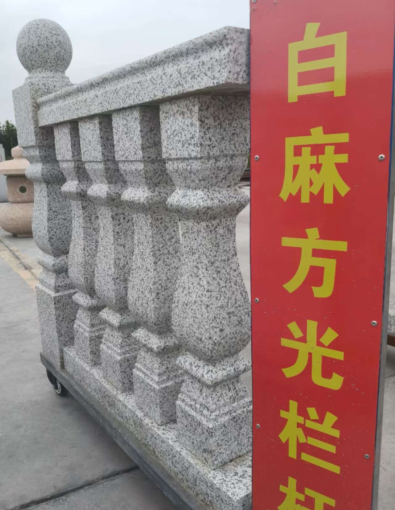 郴州 白麻花岗岩方光栏杆花瓶柱将军柱